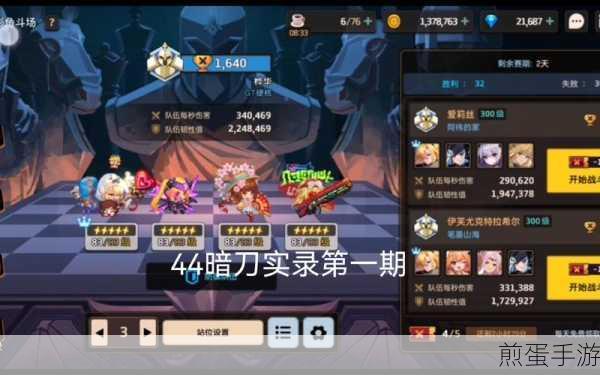 坎公骑冠剑暗刀角色特性全面剖析,成为游戏王者的必备秘籍
