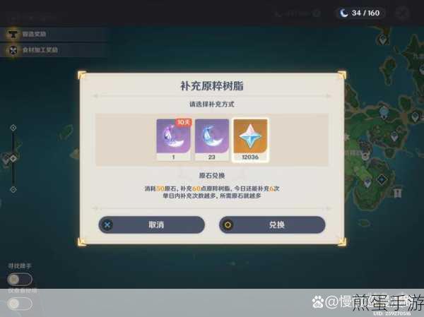 原神 45 级前用不用树脂树脂规划指南,掌握技巧轻松畅玩