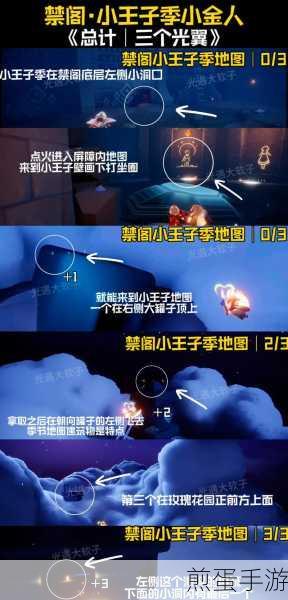 光遇风行季小金人位置与光翼收集攻略,全网热门的探险秘籍