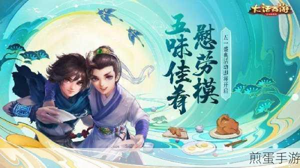 大话西游手游西湖醋鱼食谱配方大揭秘,热门美食攻略
