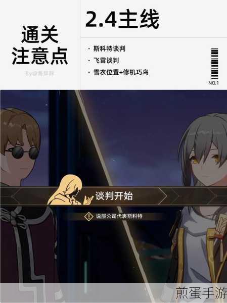 崩坏星穹铁道机巧鸟捕手任务触发方法及完成攻略,全网热议的神奇之旅