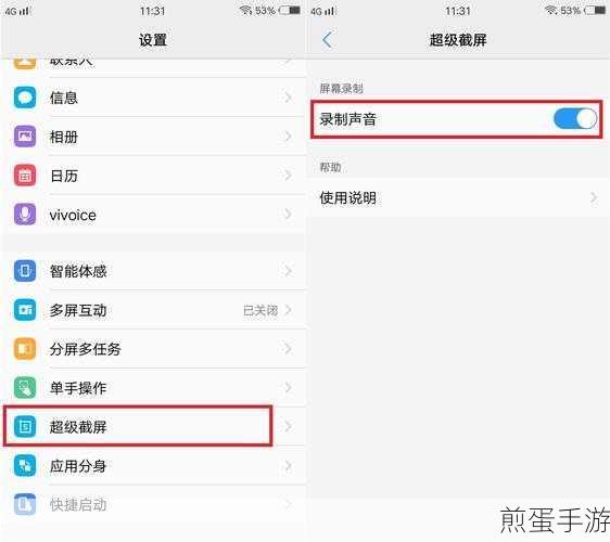 vivox50pro 怎么录屏,掌握这些技巧让你轻松录制精彩瞬间