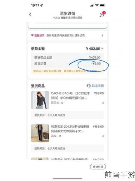 唯品会如何退货退款呢,掌握这些技巧让退货退款不再烦恼
