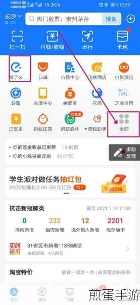 支付宝饿了么怎么切换账号,掌握这些技巧让你轻松切换