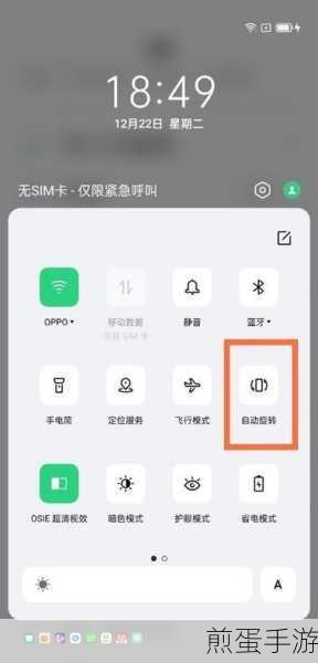 OPPOK3 如何管理应用权限，掌握这些技巧让手机更安全
