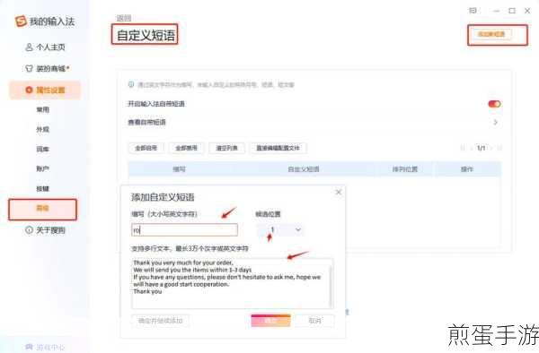 电脑的输入法怎么更新，掌握这些技巧让输入更高效
