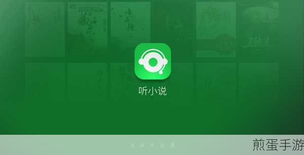 懒人听书青少年模式怎么设置，懒人听书启用青少年模式方法介绍，开启绿色听书之旅