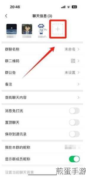 微信怎么开启群聊确认功能呢,掌握微信群聊确认新技能,畅聊无忧