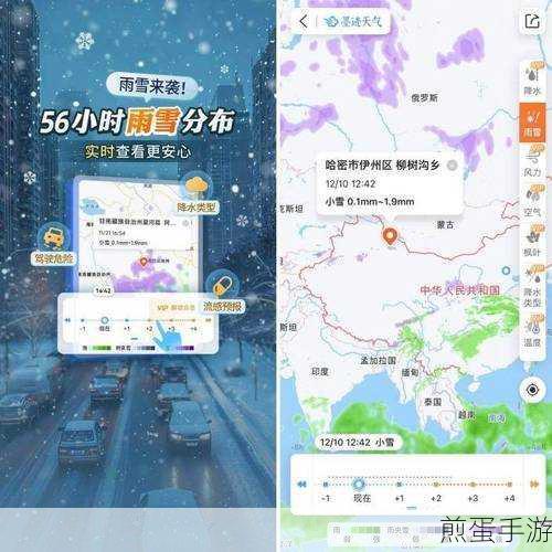 墨迹天气怎么查历史天气记录-墨迹天气历史天气记录查询方法,掌握天气密码 出行不再迷茫