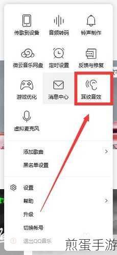 如何更改华为音乐中耳机的音效，成为音乐达人的必备技巧