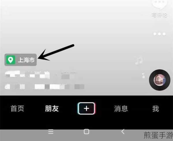 抖音换了地方多久位置能换过来，揭秘抖音定位更新背后的秘密
