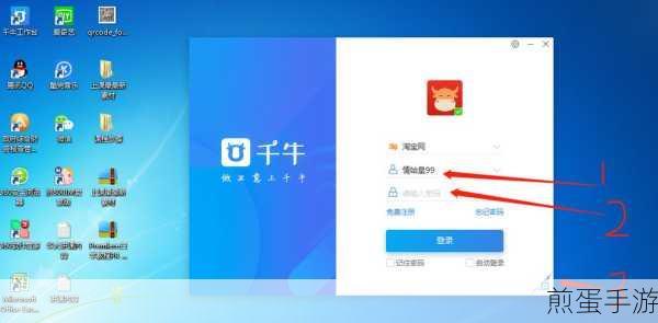千牛电脑版在哪里找电脑怎么下载千牛工作台,掌握电商必备工具,开启财富密码