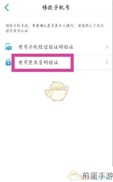 飞常准怎么注销账号: 飞常准注销账号教程引全网关注