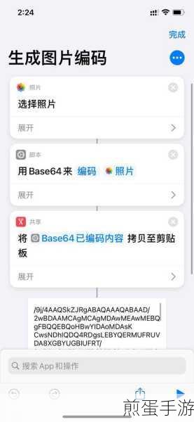 iOS14 黑科技轻点背面,引领手机交互新潮流