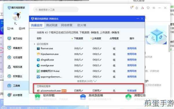 腾讯电脑管家优化系统的操作教程,让你的电脑飞起来