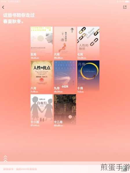 微信读书背景音乐怎么弄，成为阅读达人的必备秘籍