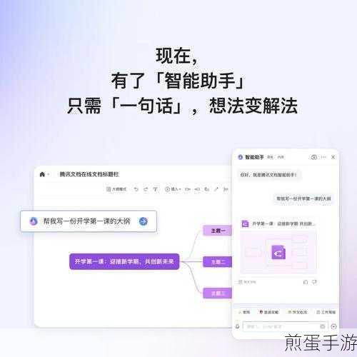 如何查看是谁创建了腾讯文档，热门互联网技巧大揭秘