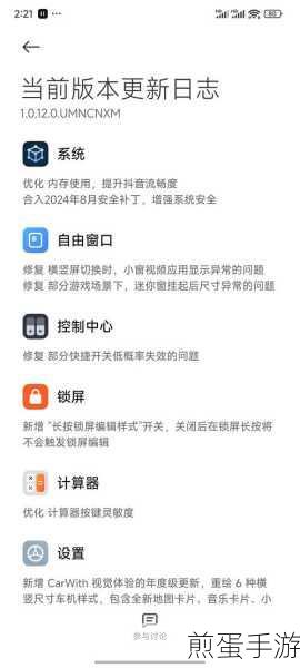 小米手机如何关闭通知管理,掌握这招,告别信息轰炸