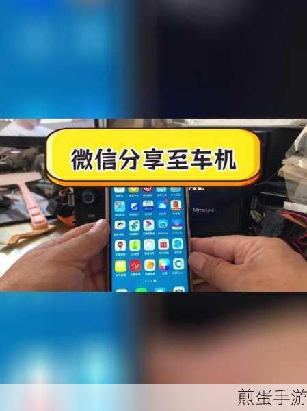 车载微信怎么关联_微信车载版关联教程,掌握这招,让你的出行更智能
