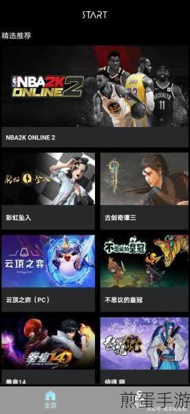 腾讯云游戏平台start上线时间，引领游戏新潮流