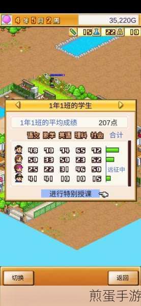 口袋学院物语1中文版震撼来袭,开罗模拟经营新体验