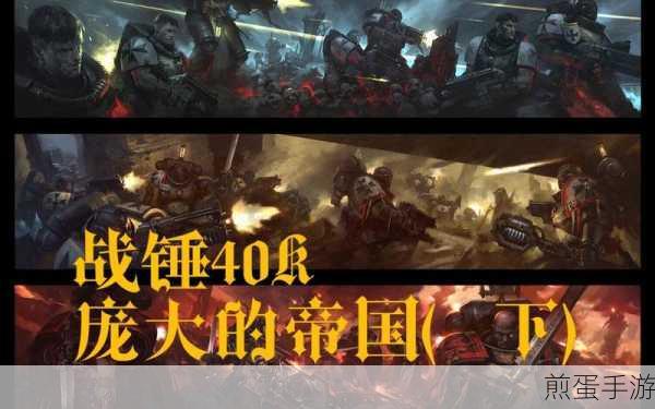战锤40K战术，策略战争新纪元，作弊版下载风险警示