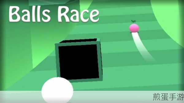 Balls Race安卓版来袭,趣味小游戏挑战你的指尖技巧
