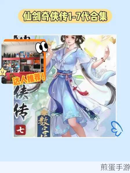 仙剑奇侠传六界情缘,沉浸式仙侠角色扮演新体验