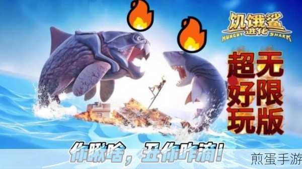 饥饿鲨进化5.8.0无限金币版,畅游海底的终极鲨鱼体验