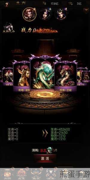 贪玩国战传奇1.80火龙版震撼回归，复古风潮席卷传奇手游界