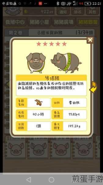 养猪场MIX，卡通模拟经营，打造你的梦幻农庄