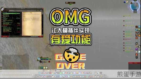 网易有爱插件安装教程,掌握游戏升级的秘诀