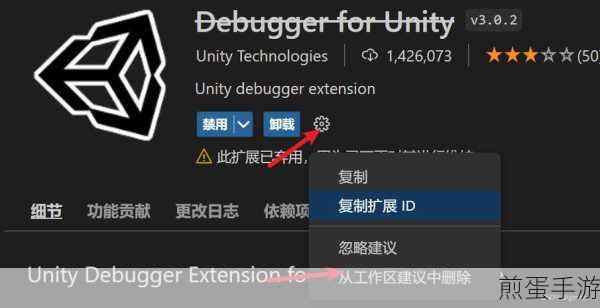 vscode 怎么安装 U3D 扩展插件 安装 U3D 扩展插件教程,掌握游戏开发利器的关键一步