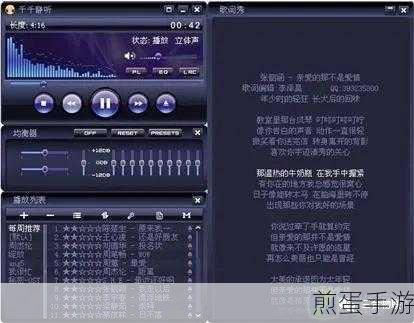 千千静听怎样搜索网上的歌网并且下载,成为音乐达人的必备秘籍