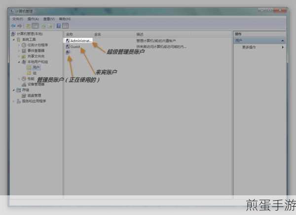 win7超级管理员账户如何开启，热门实用技巧大揭秘