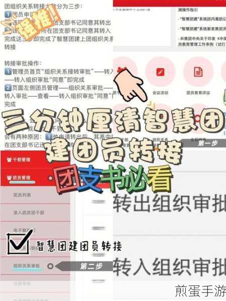 智慧团建认证不通过，原因大揭秘与解决之道