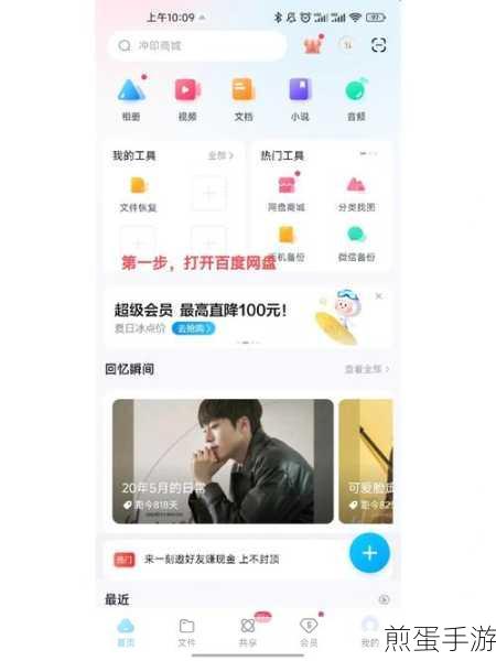 百度网盘中被百度改成8秒净网视频的视频还有可能改回来吗,引发全网热议