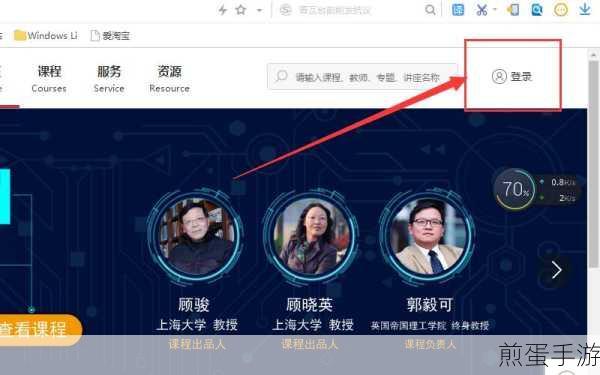 电脑如何收看学习通网课电脑版学习通怎么找课程,掌握这些技巧让网课学习更高效