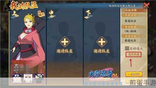 猎人手游怎么退出队伍退队及邀请好友入队方法,成为游戏高手的必备秘籍