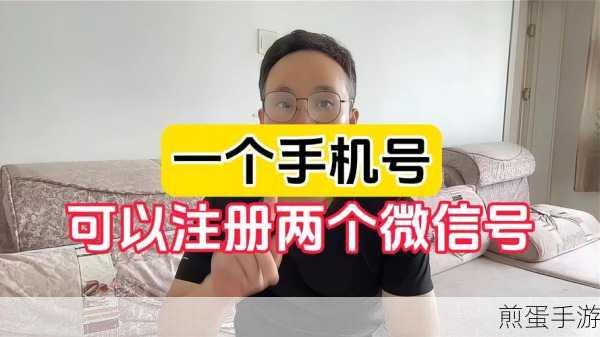 怎么样申请第二个微信号,掌握这些技巧轻松搞定