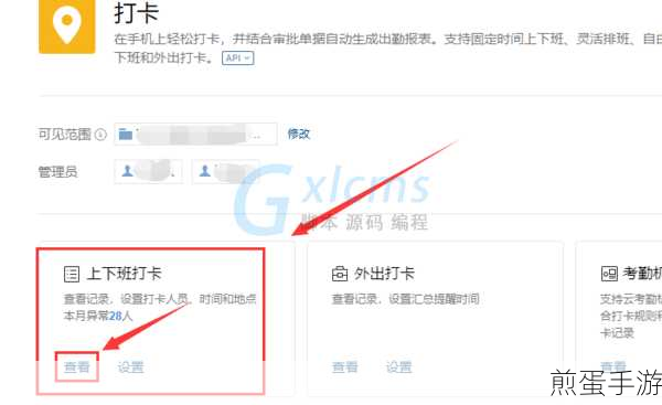中控指纹考勤机 302 的考勤记录怎么在电脑里修改,震惊!考勤记录修改秘籍大揭秘