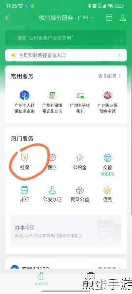 微信怎么查询社保交了几年了,热门实用指南