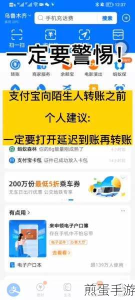 在支付宝中设置延时到账的图文教程,掌握资金安全新技能