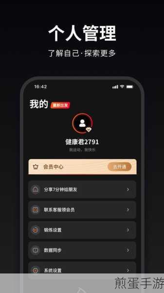适合健身运动的软件有哪些-适合新手减肥健身的软件推荐,燃脂必备,让你轻松瘦出完美身材