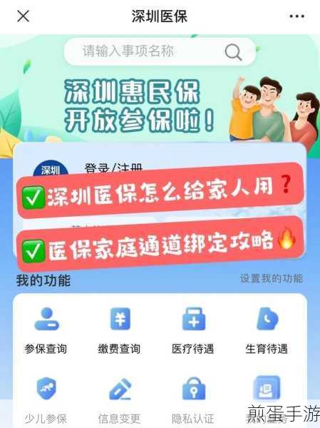 怎么在支付宝绑定家人的电子医保卡,探索便捷医疗服务新途径