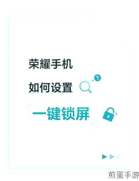 华为nova5一键锁屏在哪,成为手机达人的必备技巧