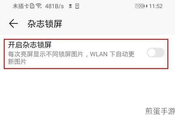 华为mate30pro 怎么关闭负一屏,掌握这招让手机更清爽