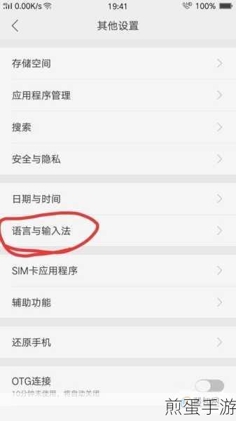 黑鲨 4spro 怎么关闭输入法,掌握手机操作的关键秘籍