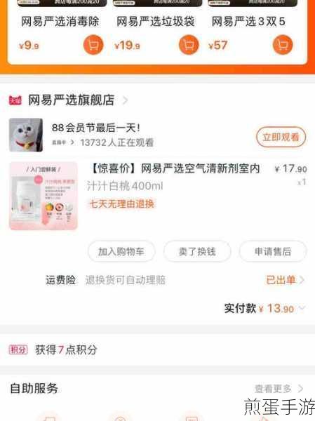 网易严选添加收货地址教程,轻松搞定收货无忧