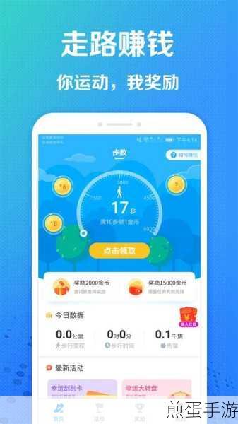 趣步提现功能在哪里,成为热门话题的背后